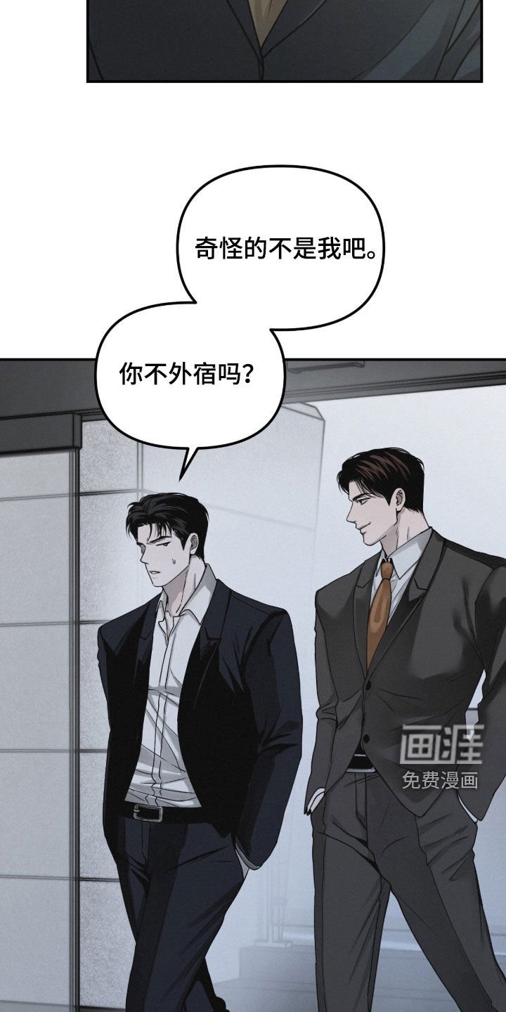 第92章：【第二季】好奇怪