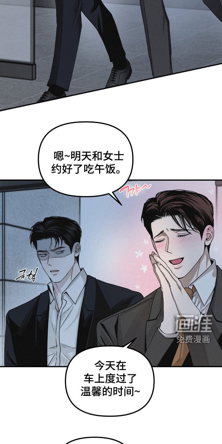 第92章：【第二季】好奇怪