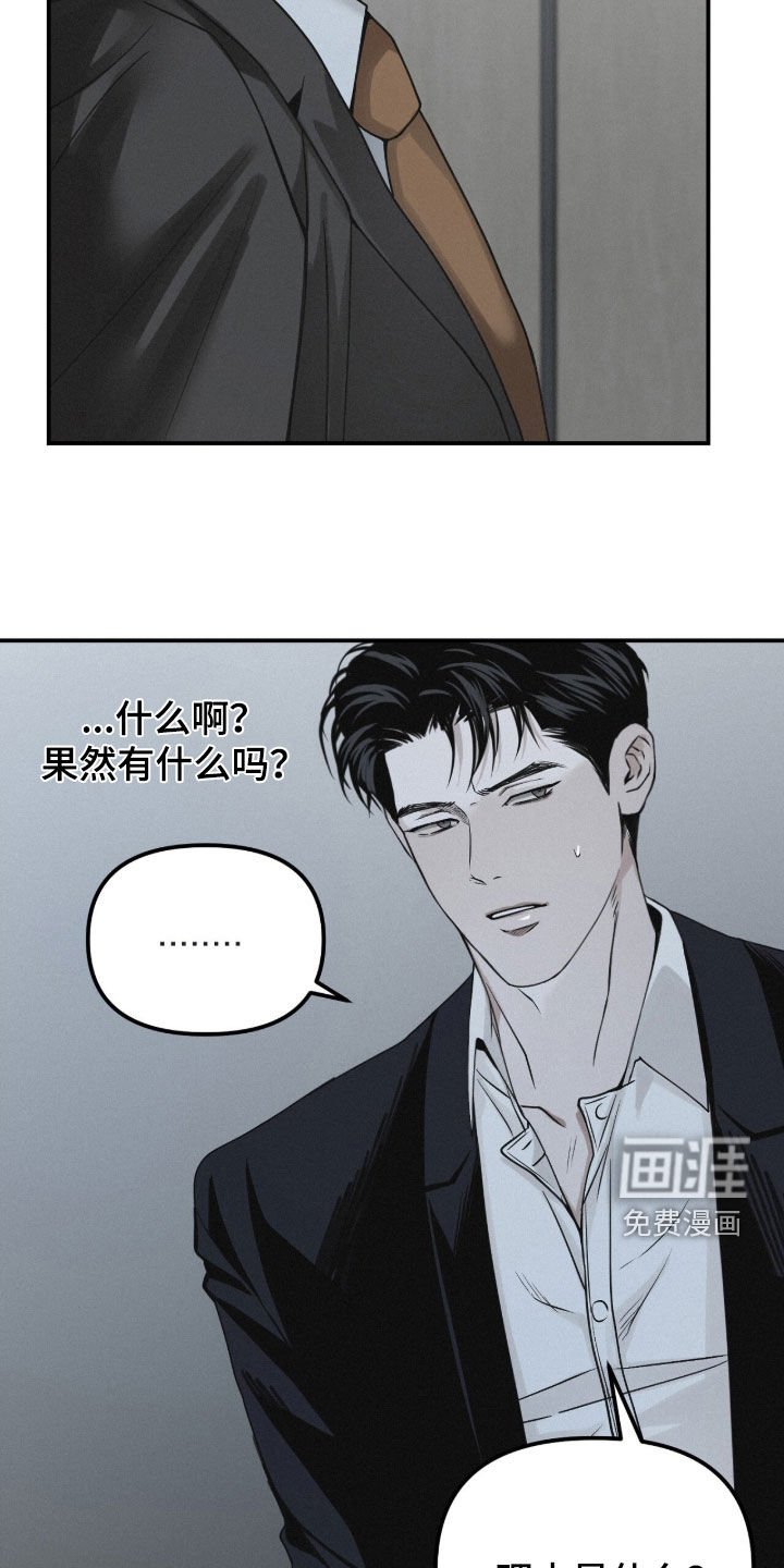 第92章：【第二季】好奇怪