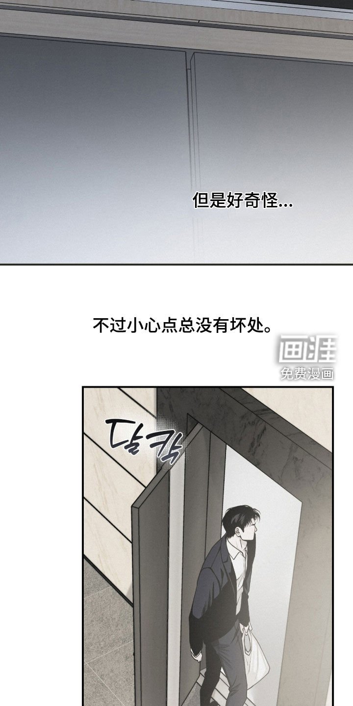 第92章：【第二季】好奇怪