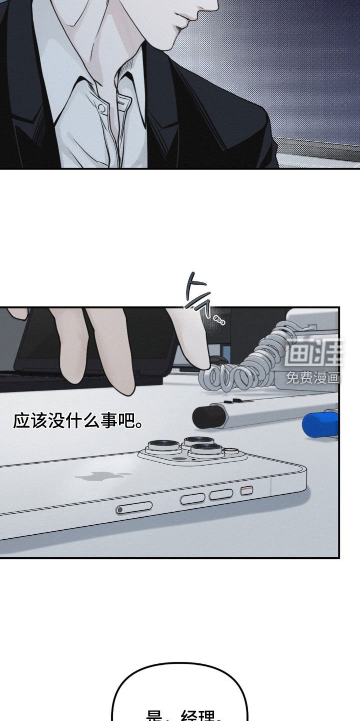 第92章：【第二季】好奇怪