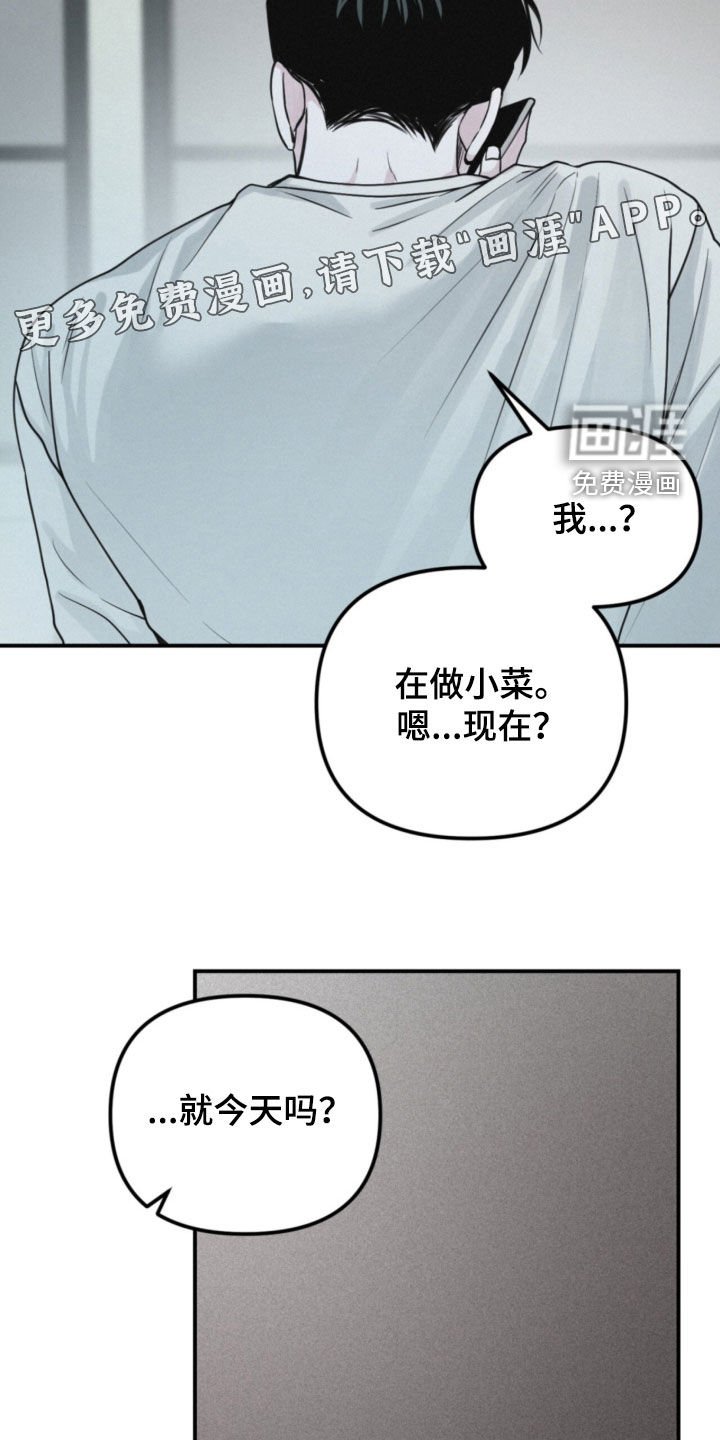 第93章：【第二季】病倒