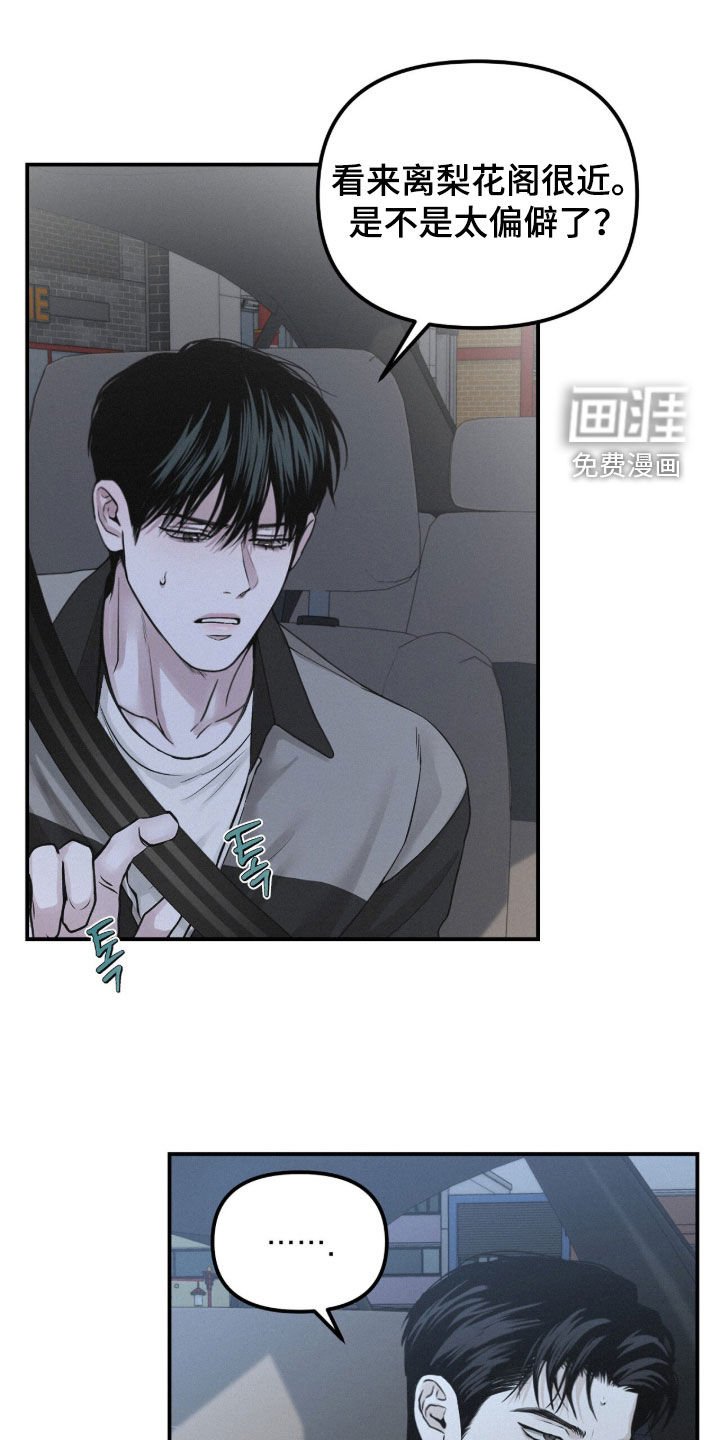 第93章：【第二季】病倒