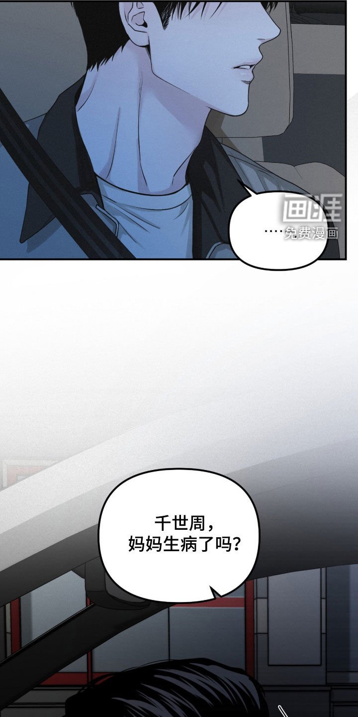 第93章：【第二季】病倒