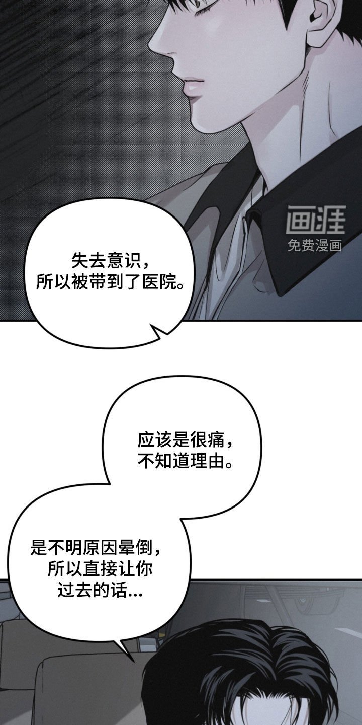 第93章：【第二季】病倒