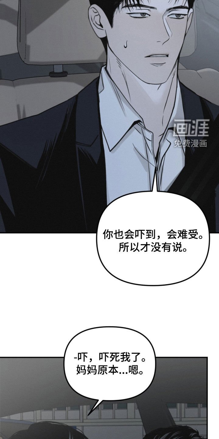 第93章：【第二季】病倒