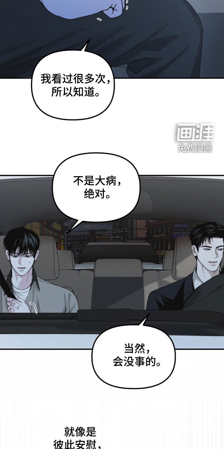 第93章：【第二季】病倒