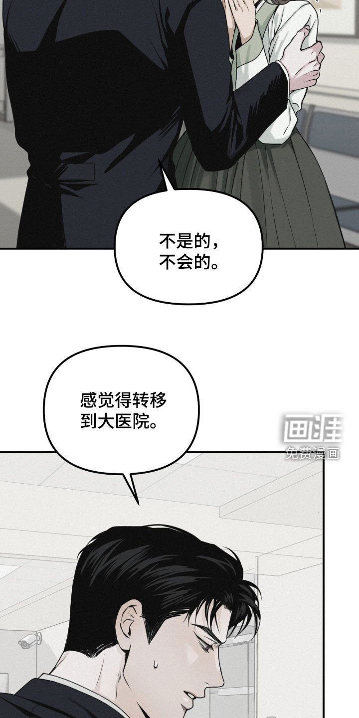 第93章：【第二季】病倒