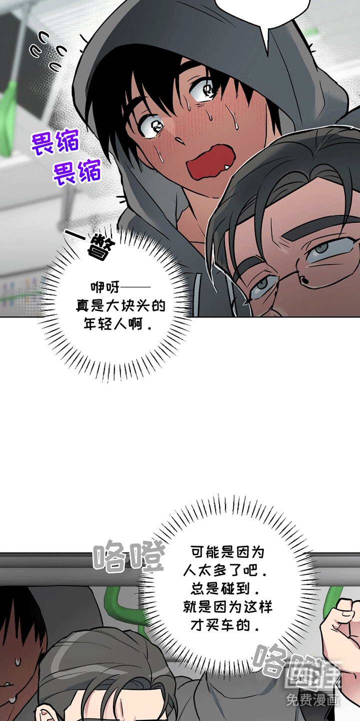 第1章：地铁上的乘客