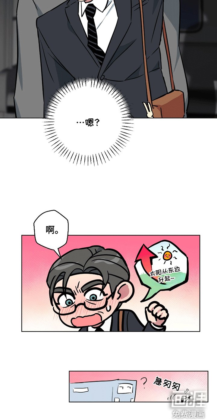 第1章：地铁上的乘客