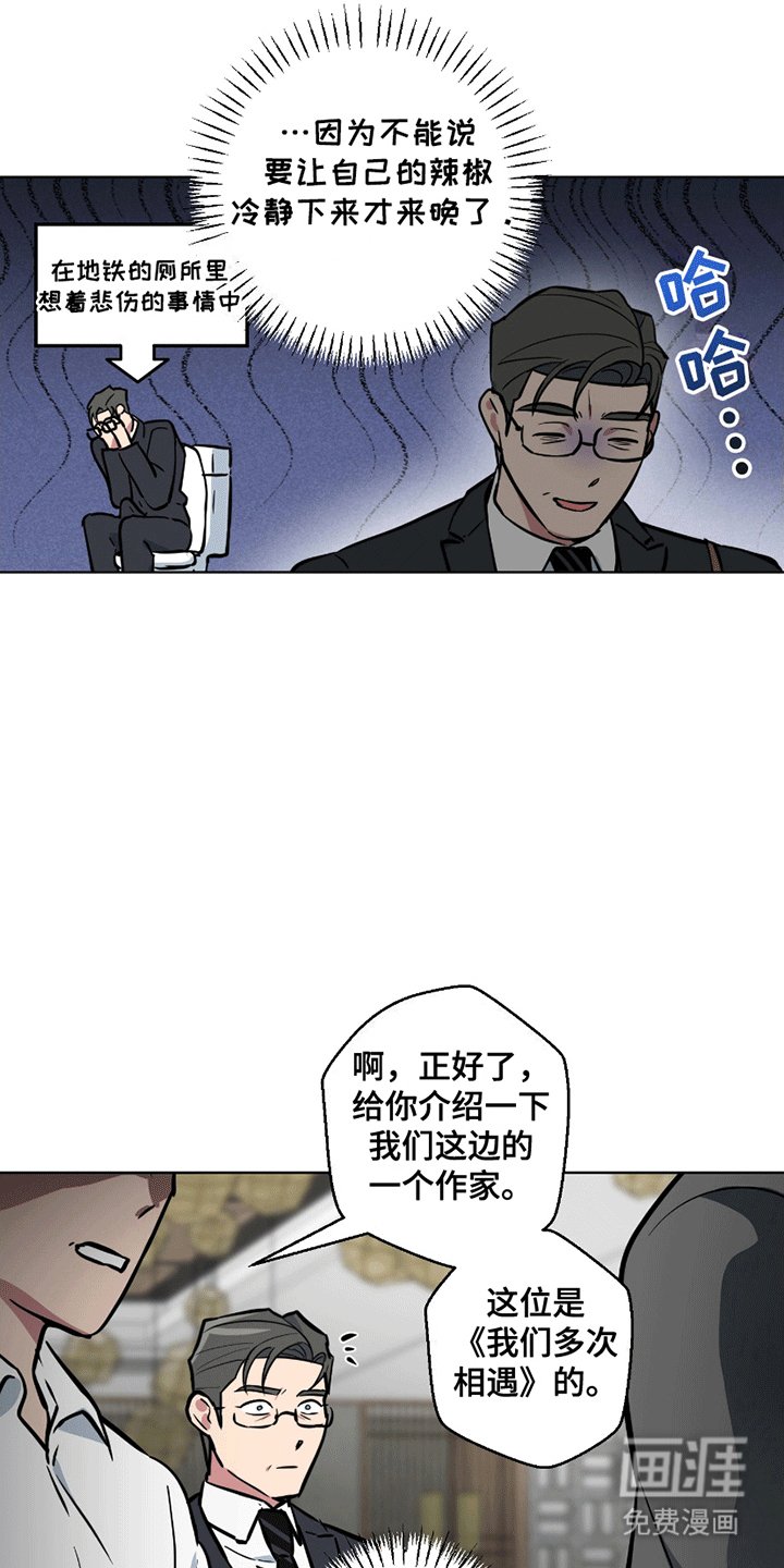 第1章：地铁上的乘客