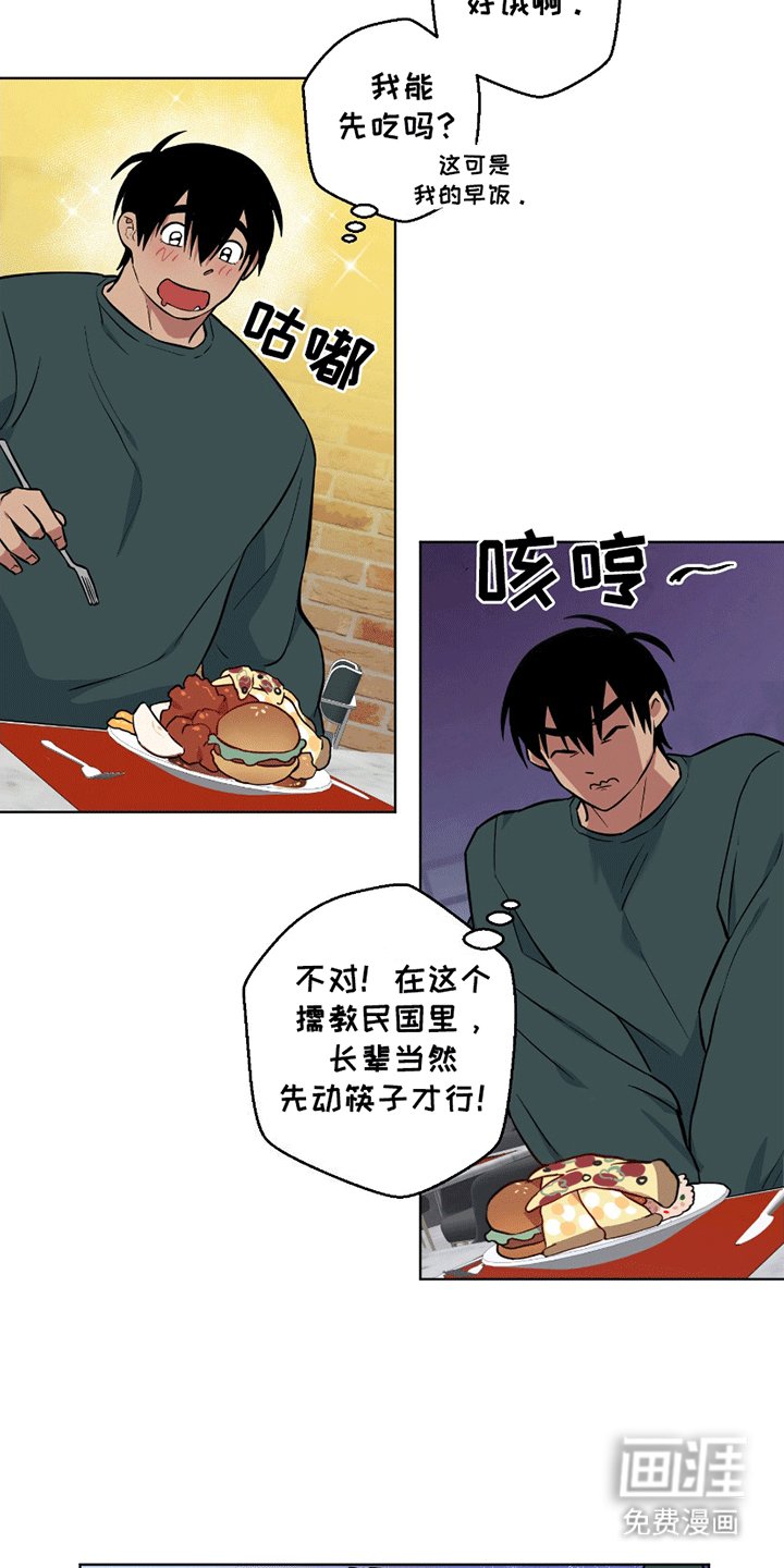 第10章：约饭