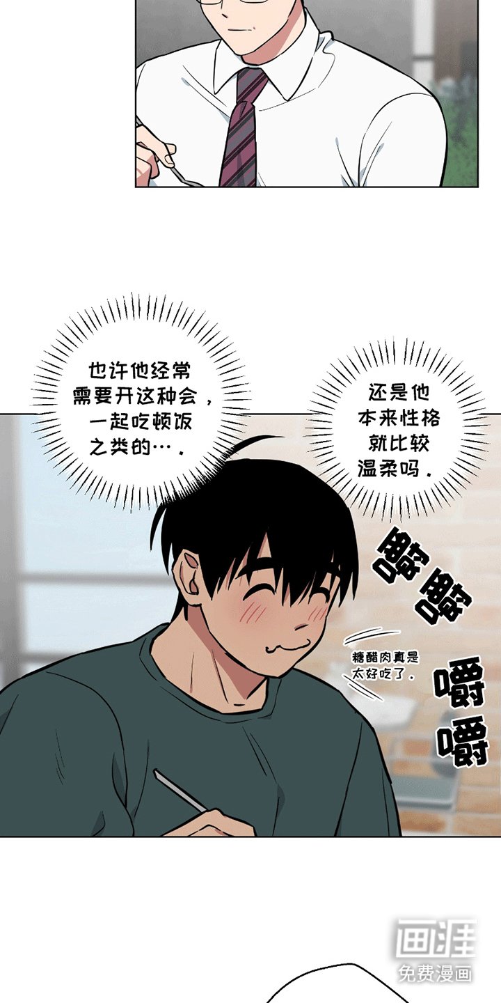 第10章：约饭