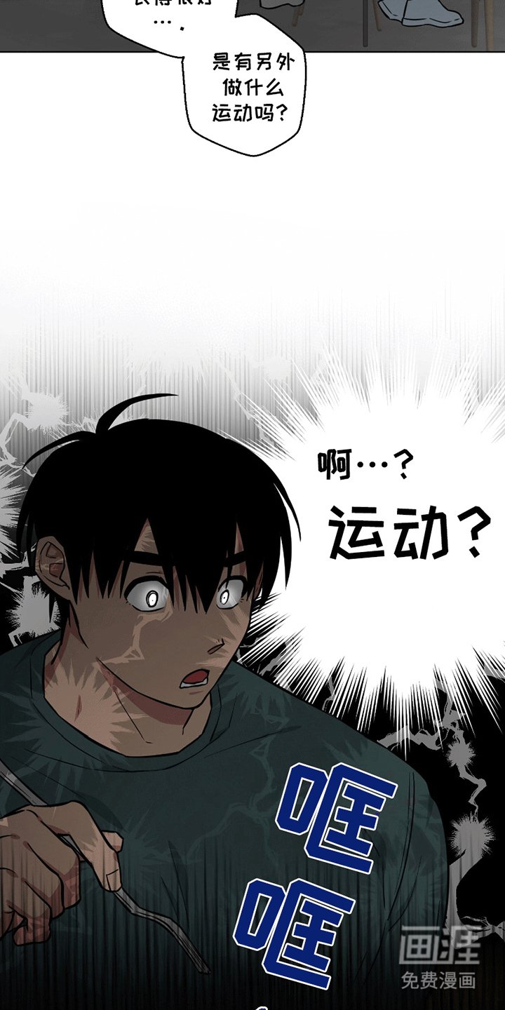 第10章：约饭