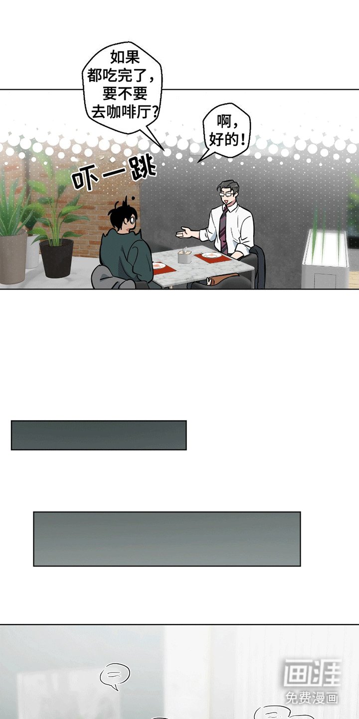 第10章：约饭