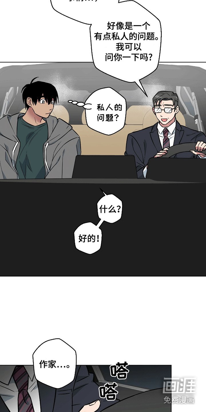 第11章：能看看吗