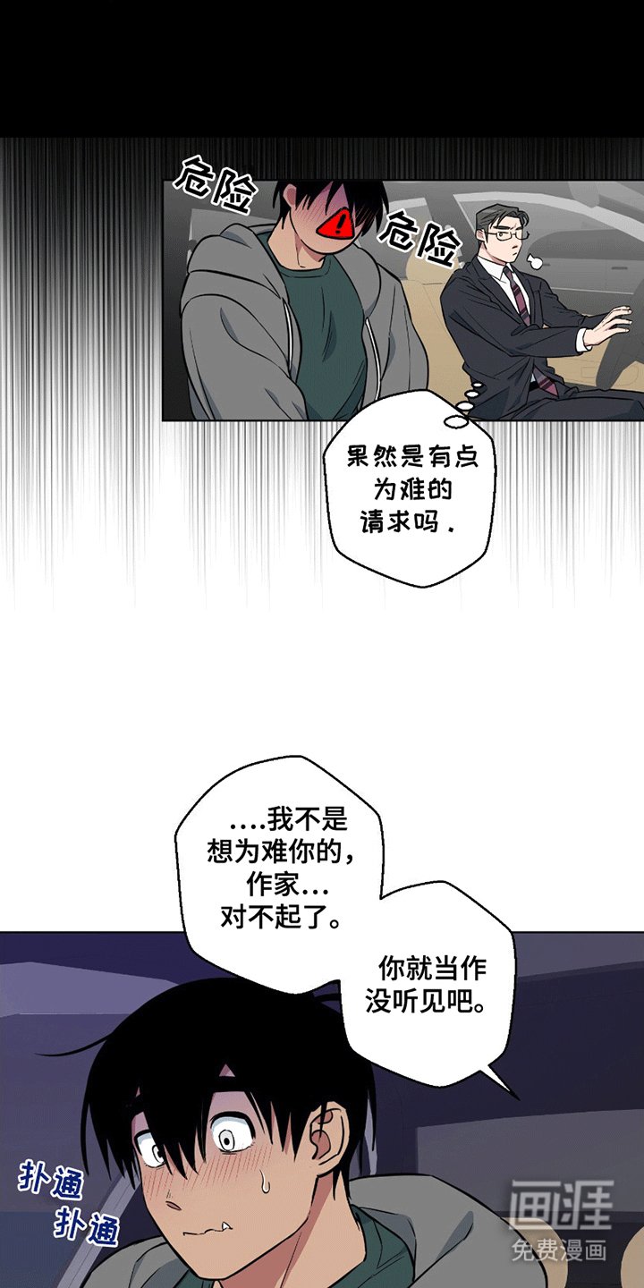 第11章：能看看吗