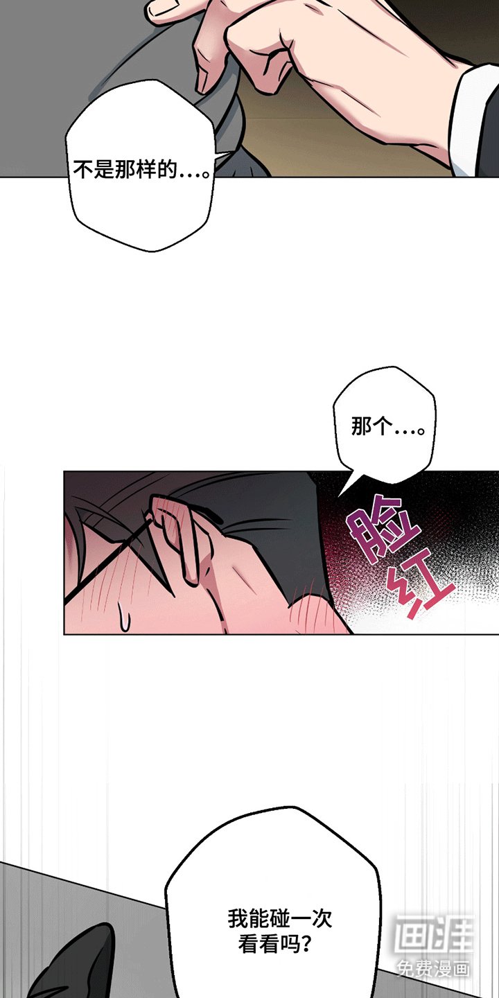 第11章：能看看吗