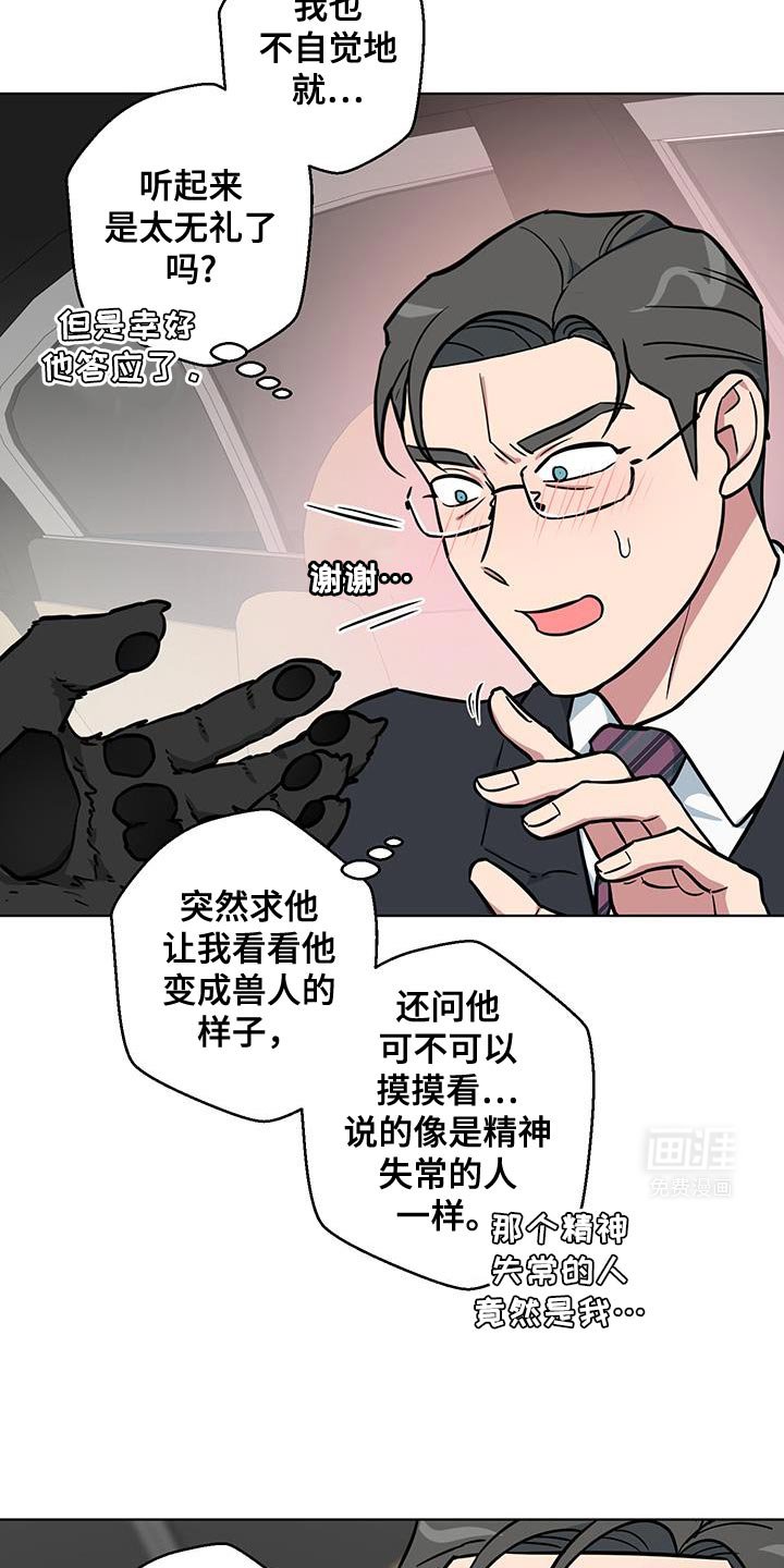第12章：太喜欢了