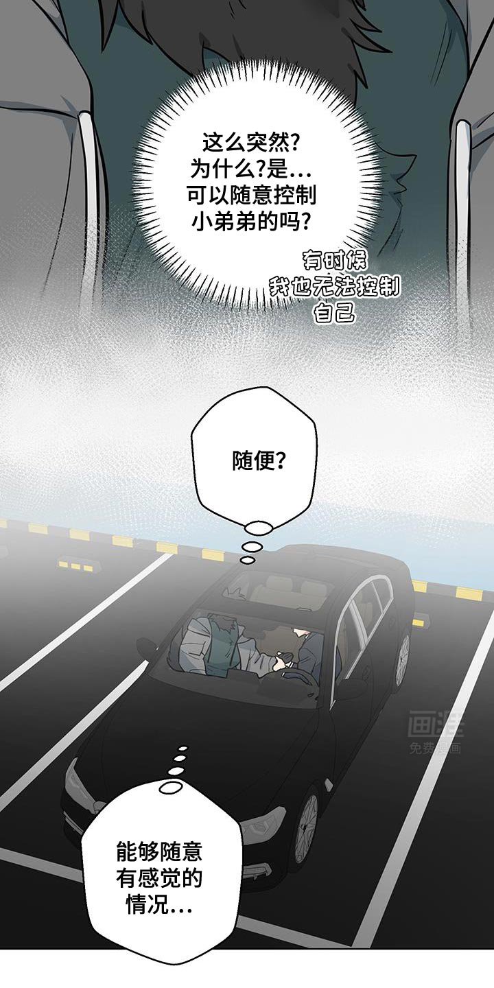 第13章：辩解