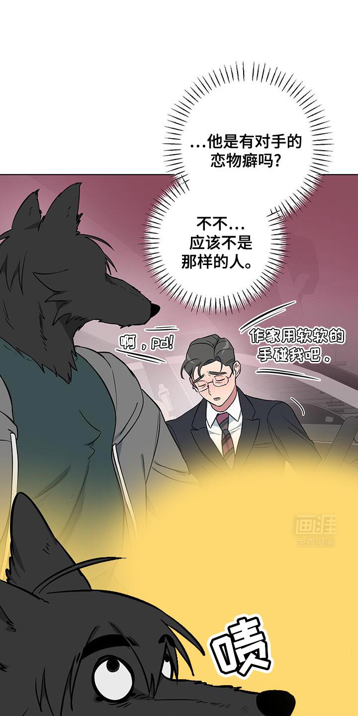 第13章：辩解