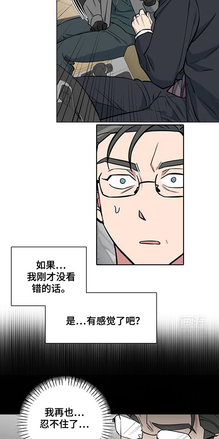 第13章：辩解