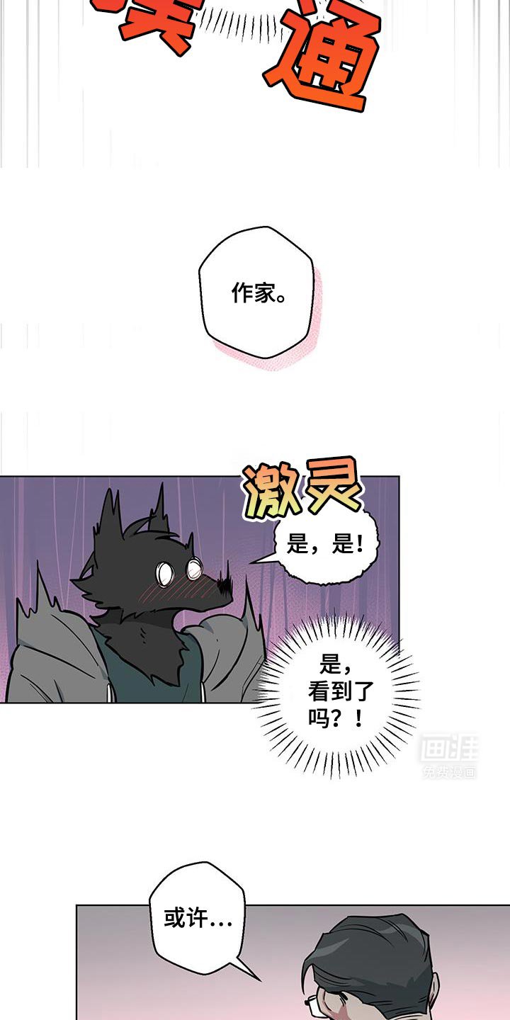 第13章：辩解