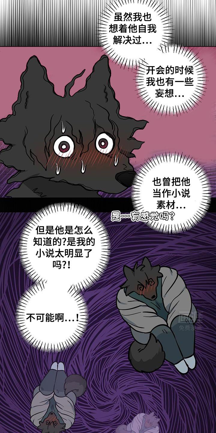 第13章：辩解