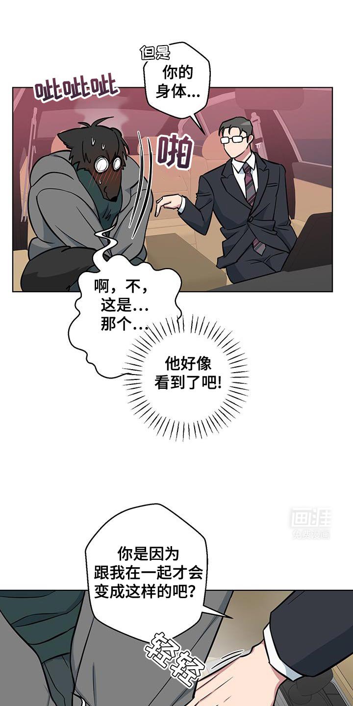 第13章：辩解