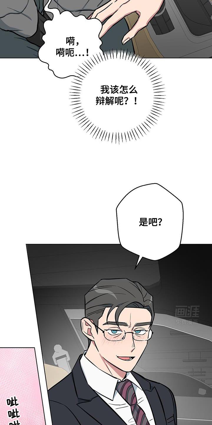 第13章：辩解