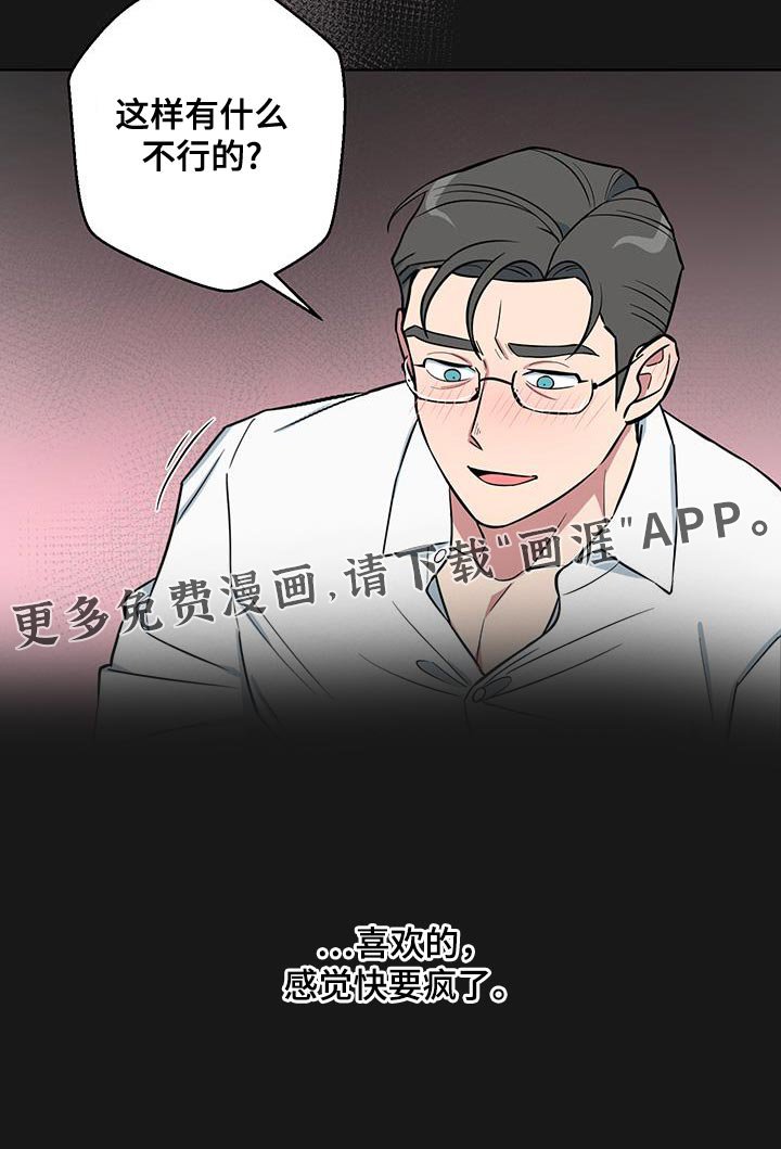 第13章：辩解