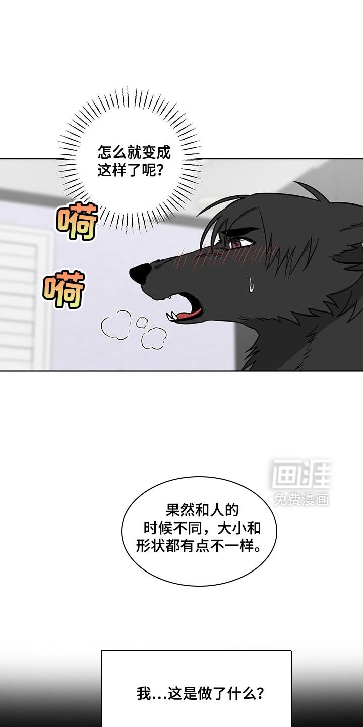 第14章：要我告诉你吗？