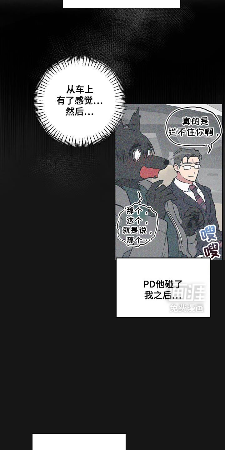 第14章：要我告诉你吗？