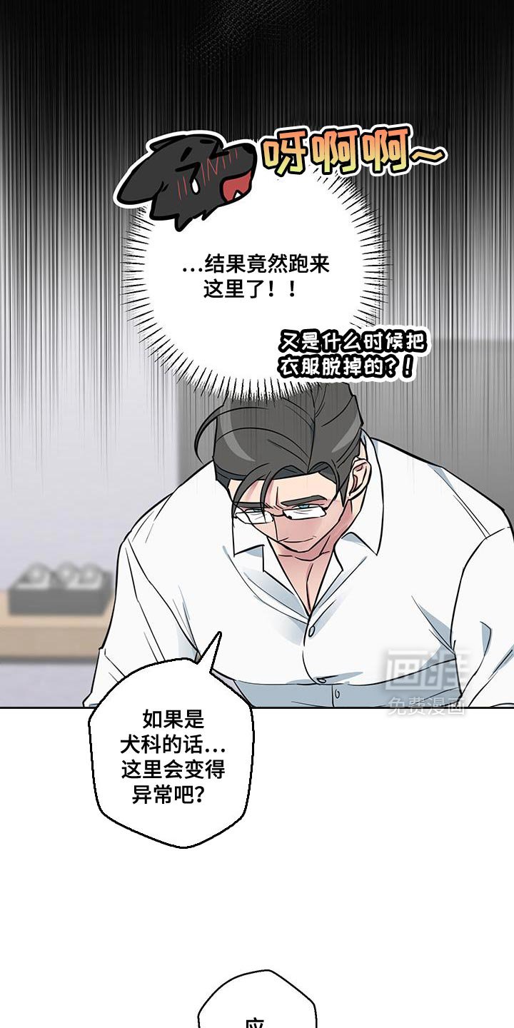 第14章：要我告诉你吗？