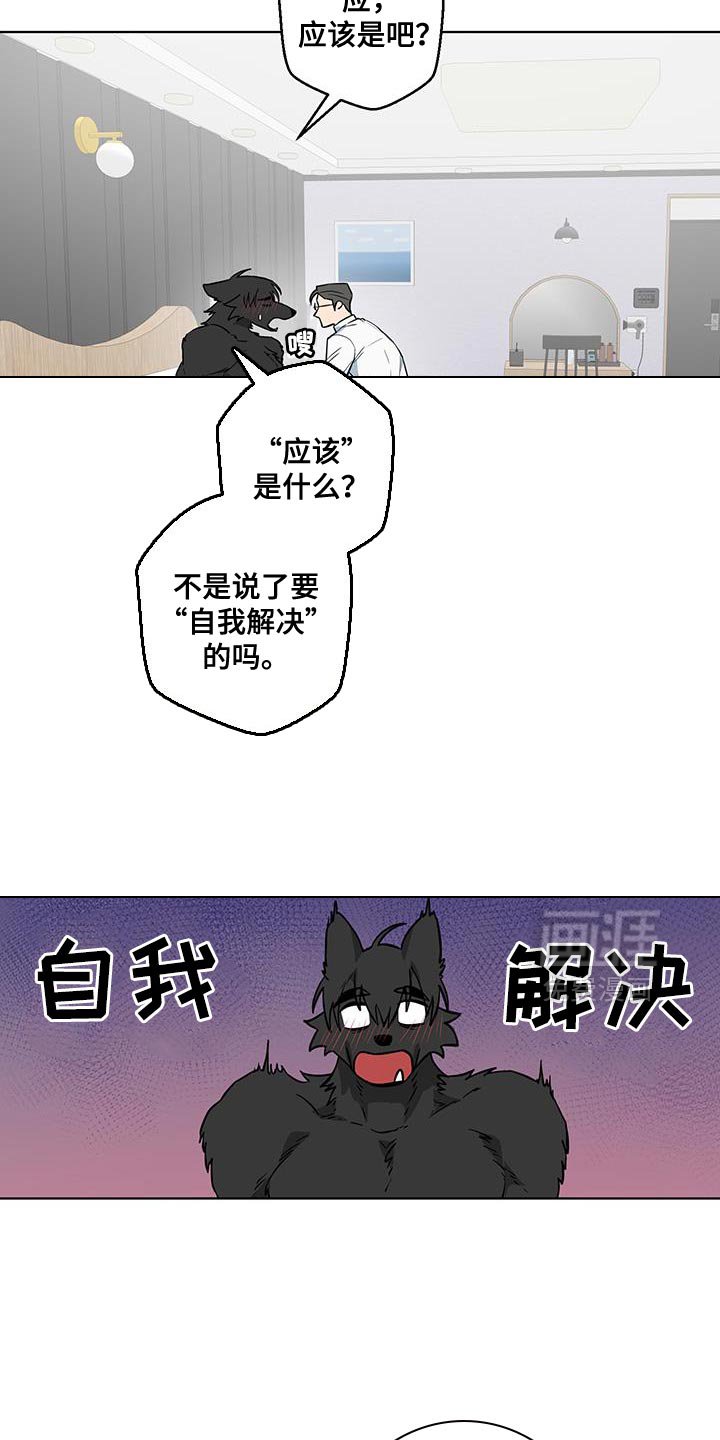 第14章：要我告诉你吗？