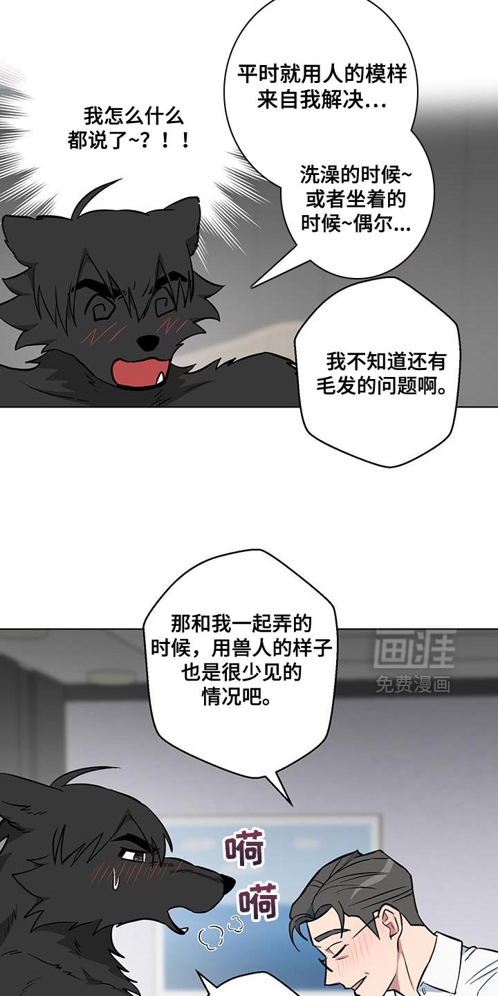 第14章：要我告诉你吗？