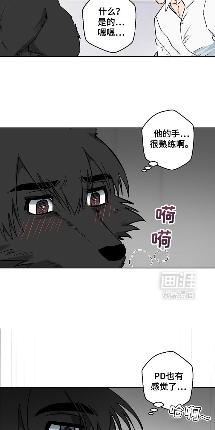 第14章：要我告诉你吗？