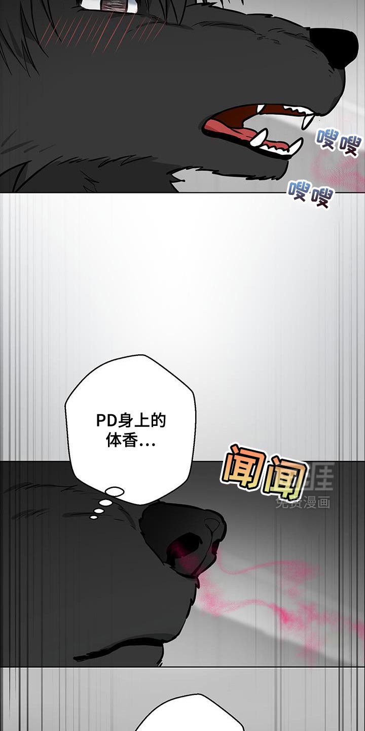 第14章：要我告诉你吗？