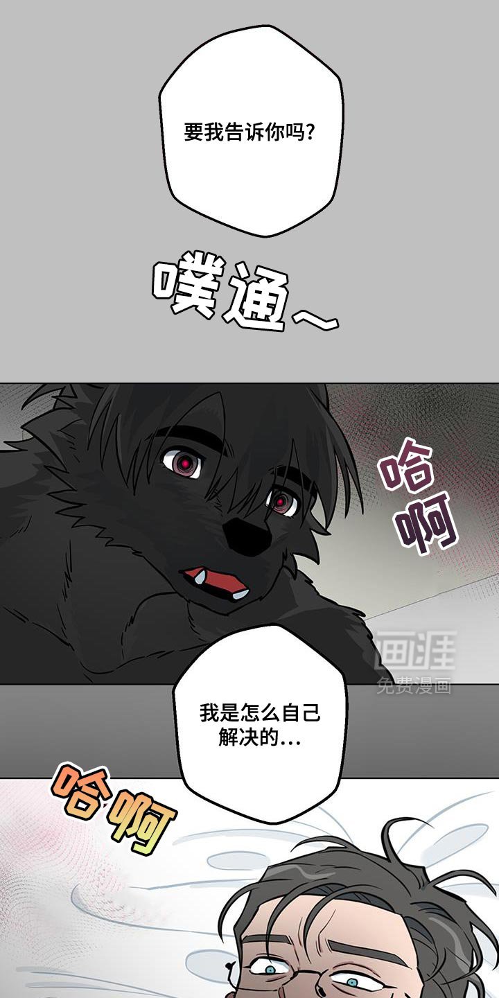 第14章：要我告诉你吗？