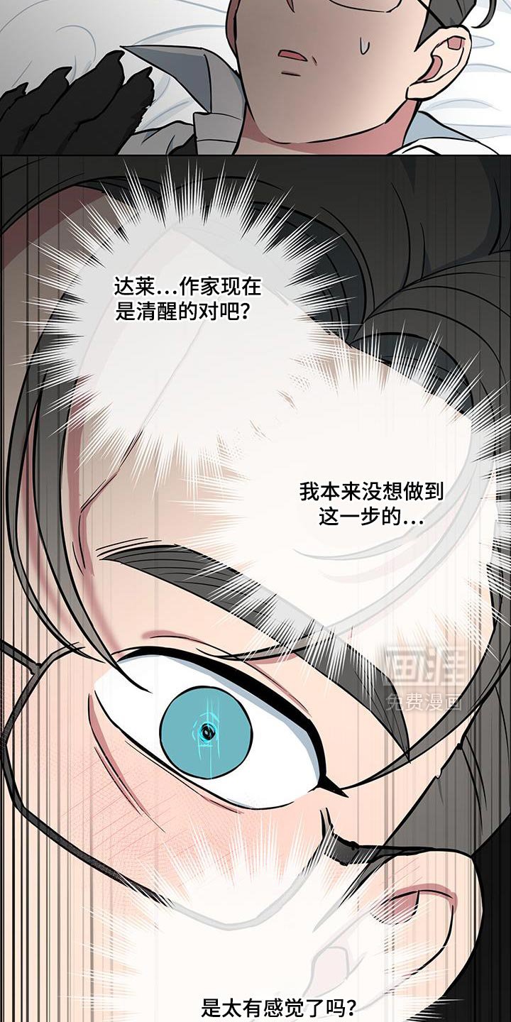 第14章：要我告诉你吗？