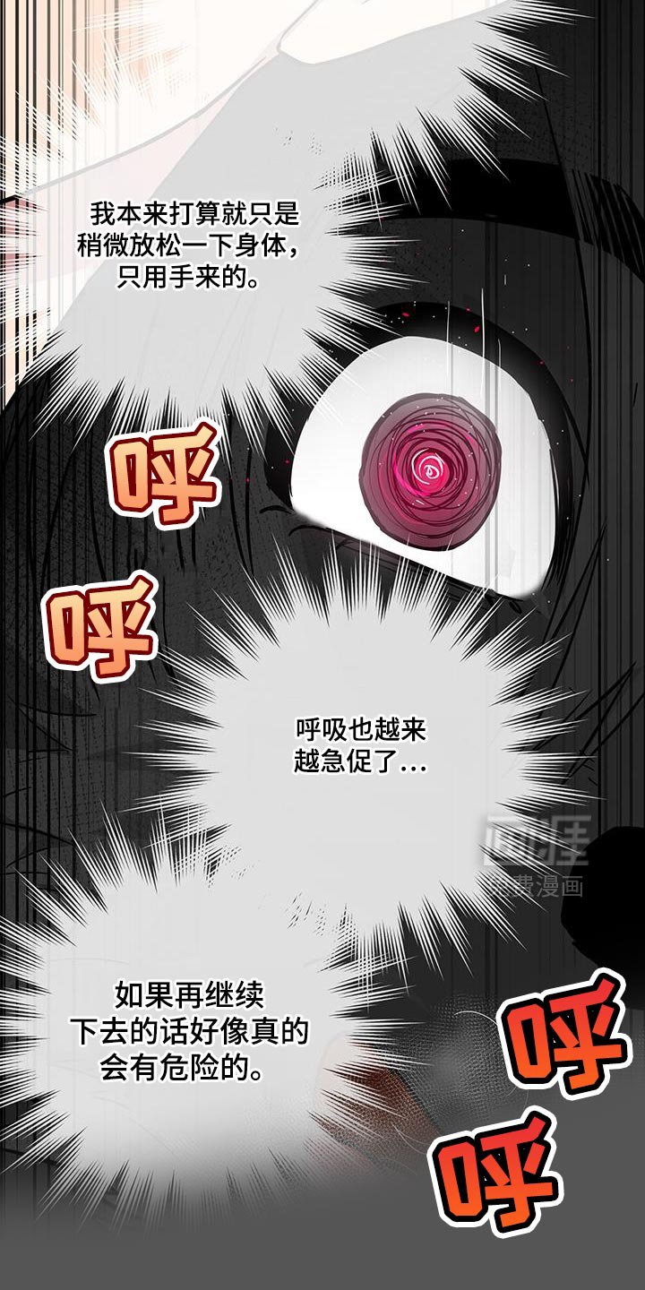 第14章：要我告诉你吗？