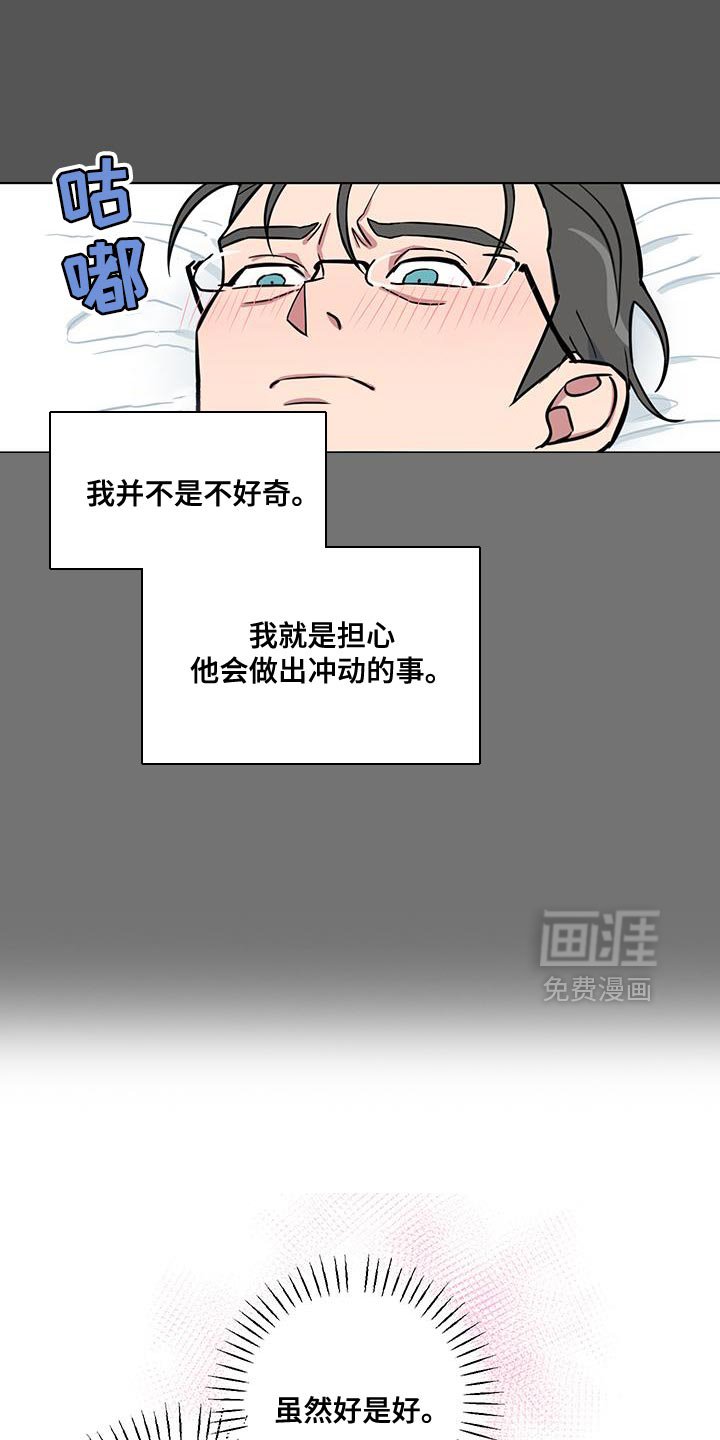 第14章：要我告诉你吗？