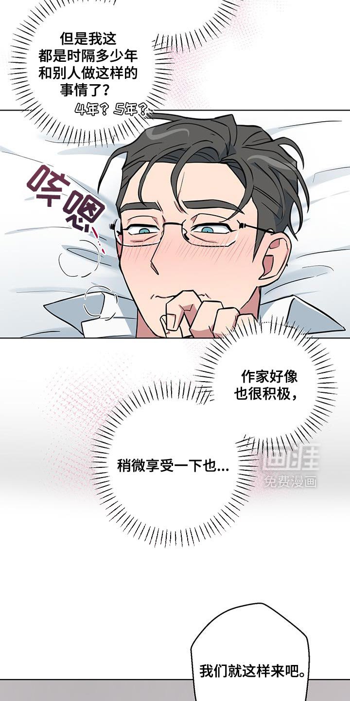 第14章：要我告诉你吗？