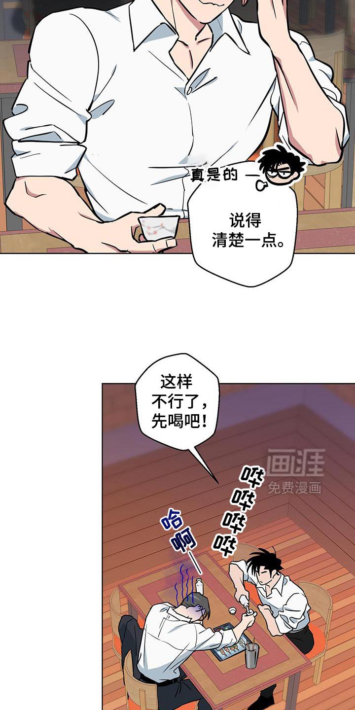 第15章：绝对不能说！