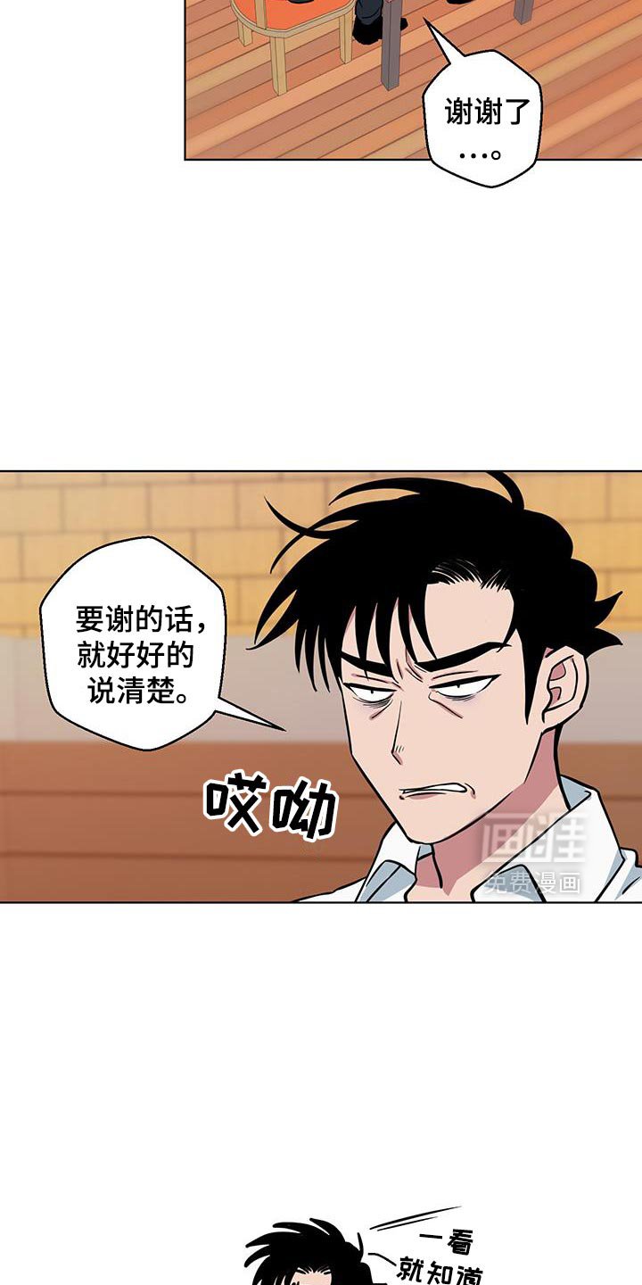 第15章：绝对不能说！