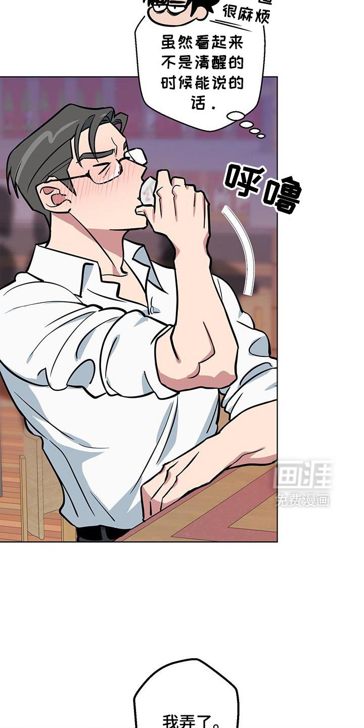 第15章：绝对不能说！