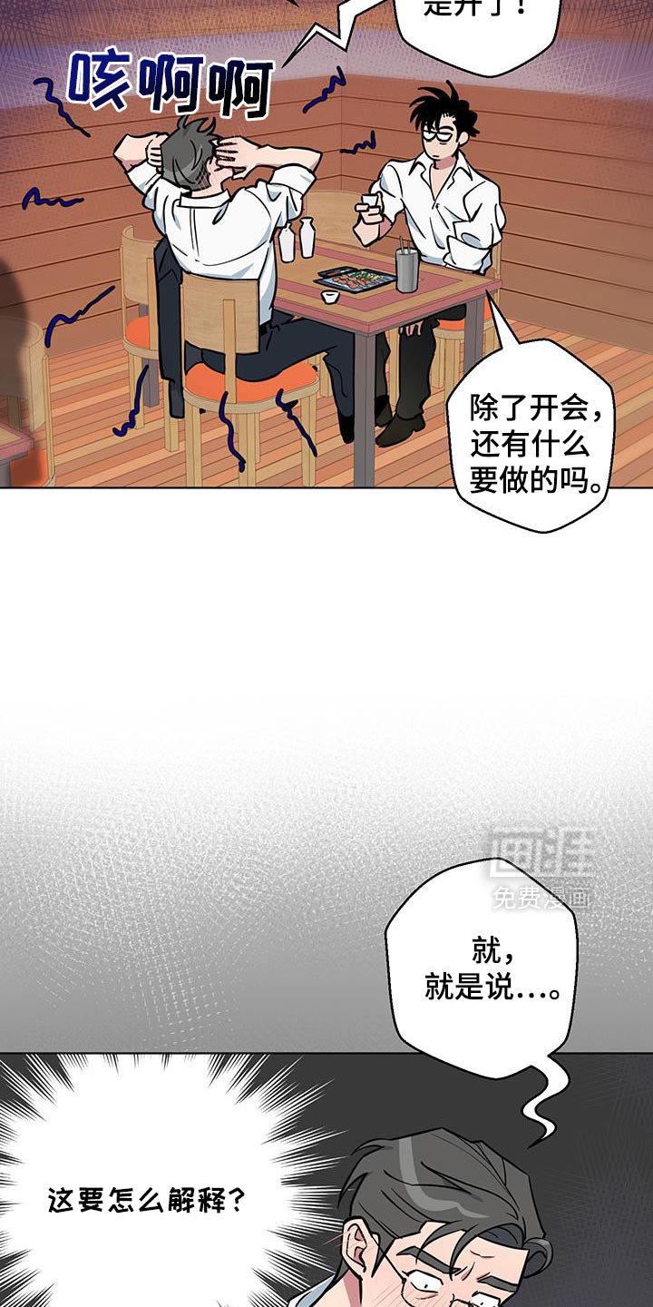 第15章：绝对不能说！