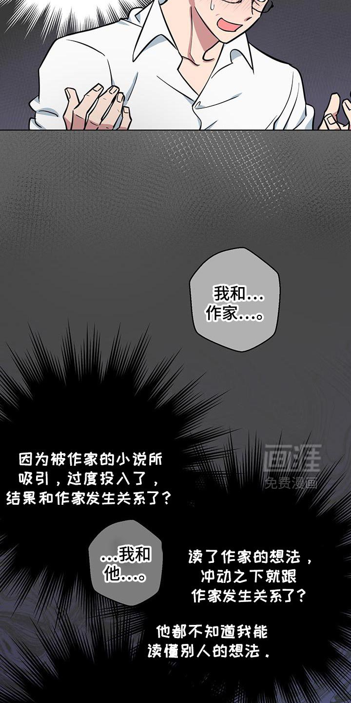第15章：绝对不能说！