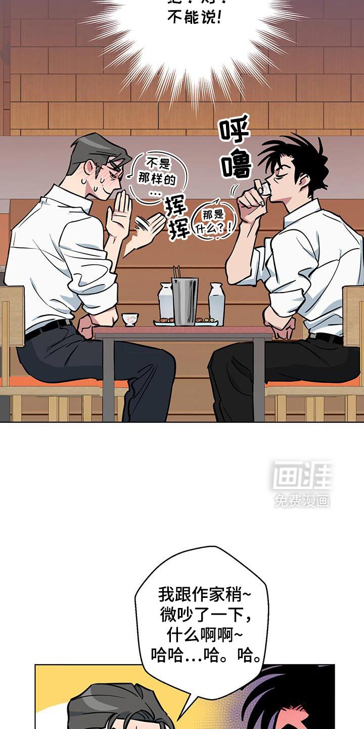 第15章：绝对不能说！