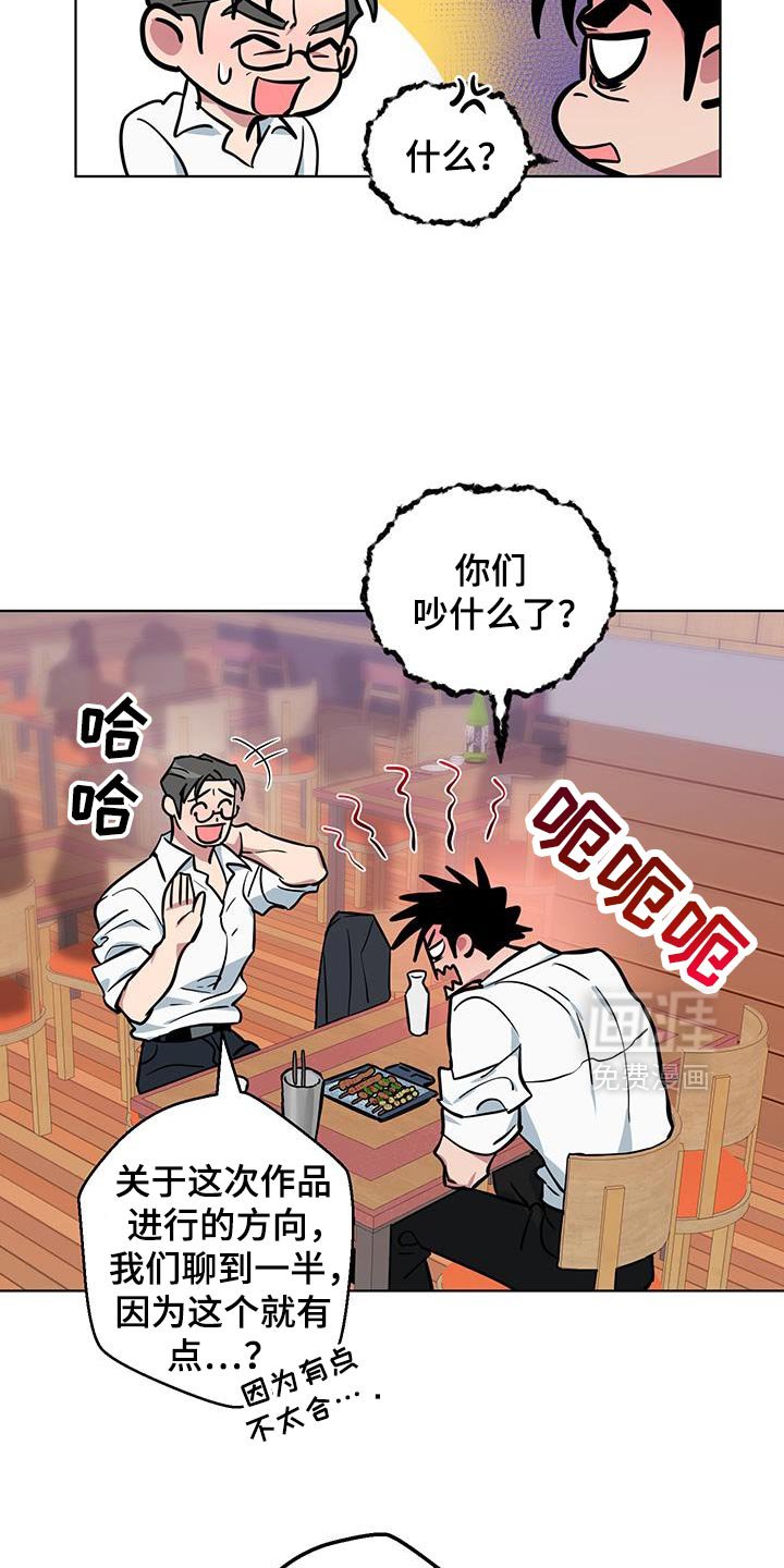 第15章：绝对不能说！